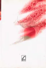 کلیات دیوان عطار نیشابوری